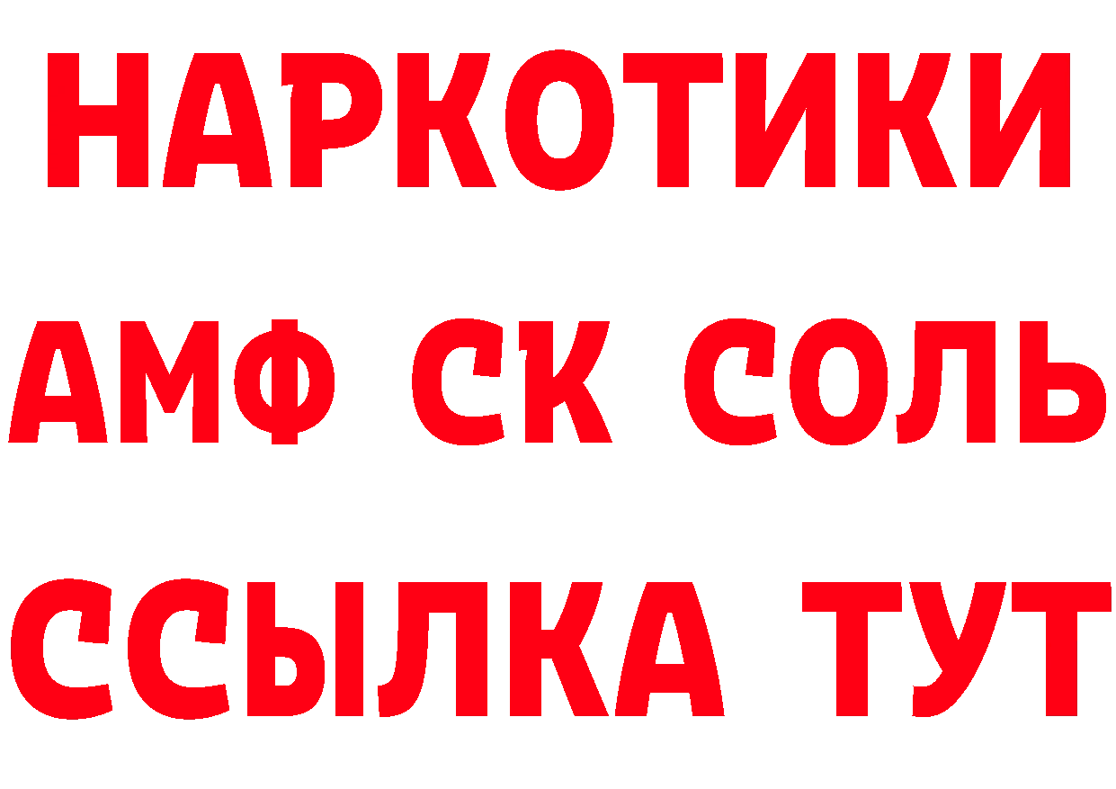 КЕТАМИН VHQ зеркало дарк нет ссылка на мегу Иркутск